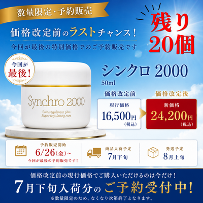 SAKURAYA FOR ME オンラインショップ